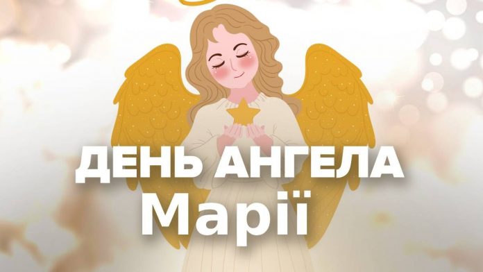 День ангела Марии: значение имени и поздравления