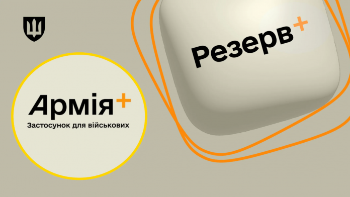 Кабмин интегрировал «Армия+» и «Резерв+» в портал оборонных услуг Украины. Приложения подключены к госреестрам для автоматического обновления данных и цифрового воинского учёта. Кабмин интегрировал «Армия+» и «Резерв+» в портал оборонных услуг Украины. Приложения подключены к госреестрам для автоматического обновления данных и цифрового воинского учёта.
