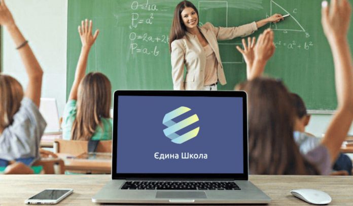 «Едина школа» стала платной с сентября 2025 года, но родители могут пользоваться бесплатным электронным дневником «Мрия» для школ Украины.-1200x700 «Едина школа» стала платной с сентября 2025 года, но родители могут пользоваться бесплатным электронным дневником «Мрия» для школ Украины.