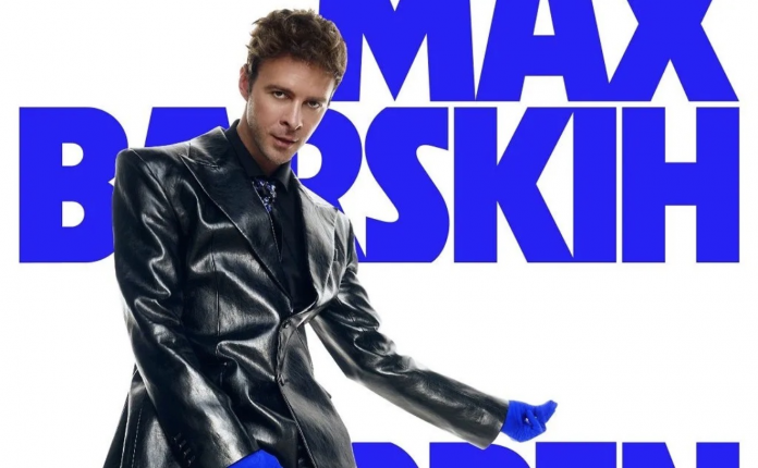 Макс Барских Open Air Fest пройдет в Киеве 27 июня 2026 года. Узнайте цены на билеты, где купить онлайн и что будет в программе.