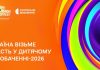 Украина примет участие в Детском Евровидении-2026: когда стартует Нацотбор и кто будет продюсером Детское Евровидение-2026 пройдет на Мальте 24 октября. Украина подтвердила участие, готовит Нацотбор и скоро начнет прием заявок.