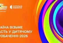 Украина примет участие в Детском Евровидении-2026: когда стартует Нацотбор и кто будет продюсером Детское Евровидение-2026 пройдет на Мальте 24 октября. Украина подтвердила участие, готовит Нацотбор и скоро начнет прием заявок.