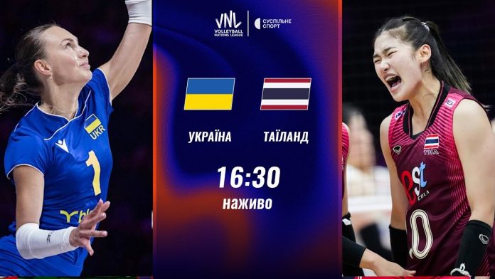 Украина – Таиланд: где смотреть онлайн матч женской Лиги наций 17 июня 2026, время начала и ссылки на прямую трансляцию. Украина – Таиланд: где смотреть онлайн матч женской Лиги наций 17 июня 2026, время начала и ссылки на прямую трансляцию.