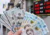 Курс доллара в Украине сегодня, 27 июня 2026: цены в обменниках приблизились к 45 гривнам Курс доллара в Украине сегодня, 27 июня: официальный показатель НБУ, цены покупки и продажи в обменниках, диапазоны евро и прогноз аналитика.