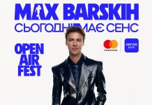MAX BARSKIH OPEN AIR FEST в Днепре: где купить билеты на концерт 11 июля 2026 MAX BARSKIH OPEN AIR FEST пройдет в Днепре 11 июля 2026 года. Узнайте цены, программу, адрес площадки и где купить билеты онлайн.