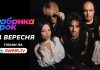 Когда выйдет «Фабрика звезд» 2026: SWEET.TV назвал дату премьеры и состав жюри Фабрика звезд 2026 выйдет 4 сентября на SWEET.TV. Названы ведущие, судьи, график выпусков и дата первого прямого эфира.