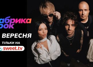 Когда выйдет «Фабрика звезд» 2026: SWEET.TV назвал дату премьеры и состав жюри Фабрика звезд 2026 выйдет 4 сентября на SWEET.TV. Названы ведущие, судьи, график выпусков и дата первого прямого эфира.