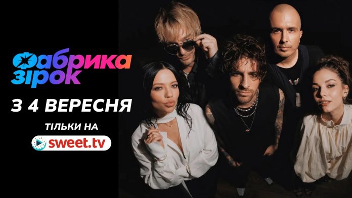Фабрика звезд 2026 выйдет 4 сентября на SWEET.TV. Названы ведущие, судьи, график выпусков и дата первого прямого эфира.