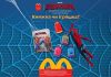 Хэппи Мил с Человеком-пауком в Украине: какие 12 брелоков появились в McDonald’s и до какого числа действует акция Хэппи Мил с Человеком-пауком появился в McDonald’s Украины: список 12 брелоков, книга, доступное меню, правила выбора подарка и срок акции до 19 августа 2026 года.