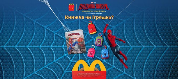 Хэппи Мил с Человеком-пауком появился в McDonald’s Украины: список 12 брелоков, книга, доступное меню, правила выбора подарка и срок акции до 19 августа 2026 года. Хэппи Мил с Человеком-пауком появился в McDonald’s Украины: список 12 брелоков, книга, доступное меню, правила выбора подарка и срок акции до 19 августа 2026 года.