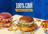 McDonald’s вернул украинское меню: что входит в бургеры «СВІЙ» и сколько стоят новинки Украинские недели в McDonald’s вернулись: состав бургеров «СВІЙ», цены на крылышки, картофель по-селянски, Chicken Box и новые соусы в Украине.