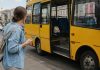 Что делать, если забыли вещи в маршрутке: пошаговая инструкция для украинцев Что делать, если забыли вещи в маршрутке: как найти перевозчика, вернуть телефон или документы, заблокировать карту и когда обращаться в полицию.