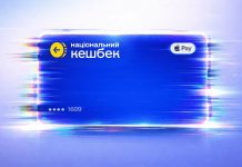 К «Национальному кешбэку» подключили Alliance bank и KredoBank: сколько платят и когда сгорят деньги Национальный кешбэк доступен ещё в 2 банках. Кто присоединился, сколько начисляют за украинские товары и почему деньги нужно потратить до 31 июля.