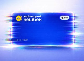 К «Национальному кешбэку» подключили Alliance bank и KredoBank: сколько платят и когда сгорят деньги Национальный кешбэк доступен ещё в 2 банках. Кто присоединился, сколько начисляют за украинские товары и почему деньги нужно потратить до 31 июля.