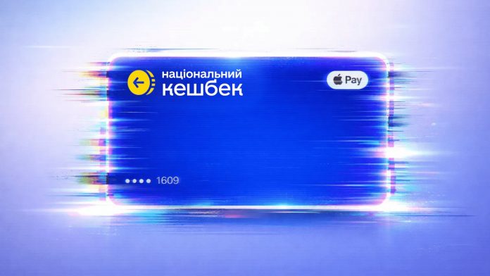 Национальный кешбэк доступен ещё в 2 банках. Кто присоединился, сколько начисляют за украинские товары и почему деньги нужно потратить до 31 июля.