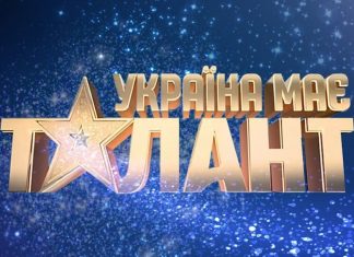 «Украина имеет талант» 11 сезон: когда выйдет 1 выпуск и где смотреть премьеру 2026 Украина имеет талант 11 сезон стартует 23 августа в 19:00: кто вошел в жюри, что покажут в 1 выпуске и где смотреть шоу онлайн.