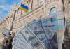 НБУ увеличил лимит на покупку валюты в 4 раза: новые правила с 11 августа 2026 года НБУ увеличил лимит покупки безналичной валюты до 200 000 грн: что изменилось с 11 августа 2026 года для граждан и бизнеса.