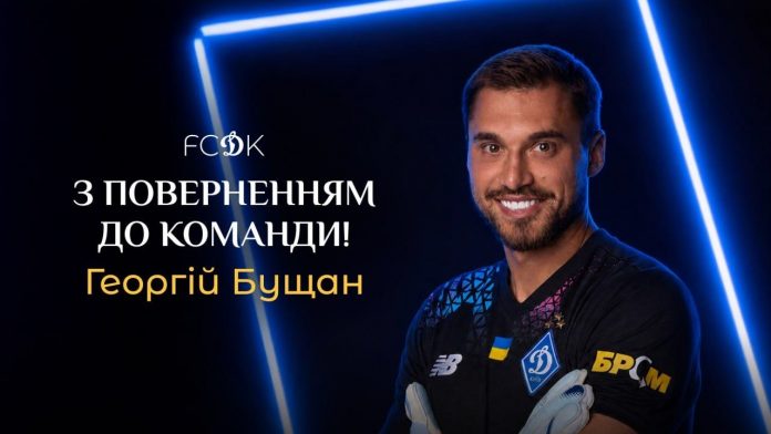 Бущан вернулся в «Динамо» на правах аренды из «Полесья». Контракт 32-летнего голкипера с киевским клубом рассчитан до конца сезона 2026/2027. Бущан вернулся в «Динамо» на правах аренды из «Полесья». Контракт 32-летнего голкипера с киевским клубом рассчитан до конца сезона 2026/2027.
