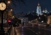 Что изменится в Киеве с 10 сентября 2026: комендантский час станет короче, транспорт будет работать дольше Комендантский час в Киеве с 10 сентября будет действовать с 01:00 до 05:00. Транспорт станет работать дольше, а от вокзала запустят 4 маршрута.