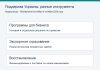 Помощь Нидерландов на 1,2 млрд евро: что обещано Украине и как проверить исполнение Программы для бизнеса, экспортное страхование и восстановление: разные инструменты поддержки Украины