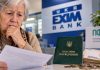Укрэксимбанк перестал выплачивать пенсии с 1 октября 2026: как изменить банк и получить деньги Укрэксимбанк с 1 октября 2026 года больше не получает пенсионные и социальные выплаты ПФУ. Как изменить банк и где теперь получать деньги.