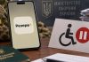 В «Резерв+» временно отключили оформление отсрочек по инвалидности: названы сроки Резерв+ временно отключил оформление отсрочек по инвалидности. Услугу планируют восстановить после 16:00 4 октября.