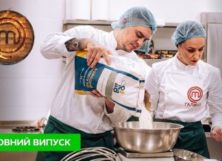Кто покинул «МастерШеф. Профессионалы»-5 сезон в 8 выпуске от 10 октября МастерШеф Профессионалы 5: кто покинул шоу в 8 выпуске от 10 октября, как прошли испытания в Буче и кого выбрали судьи.